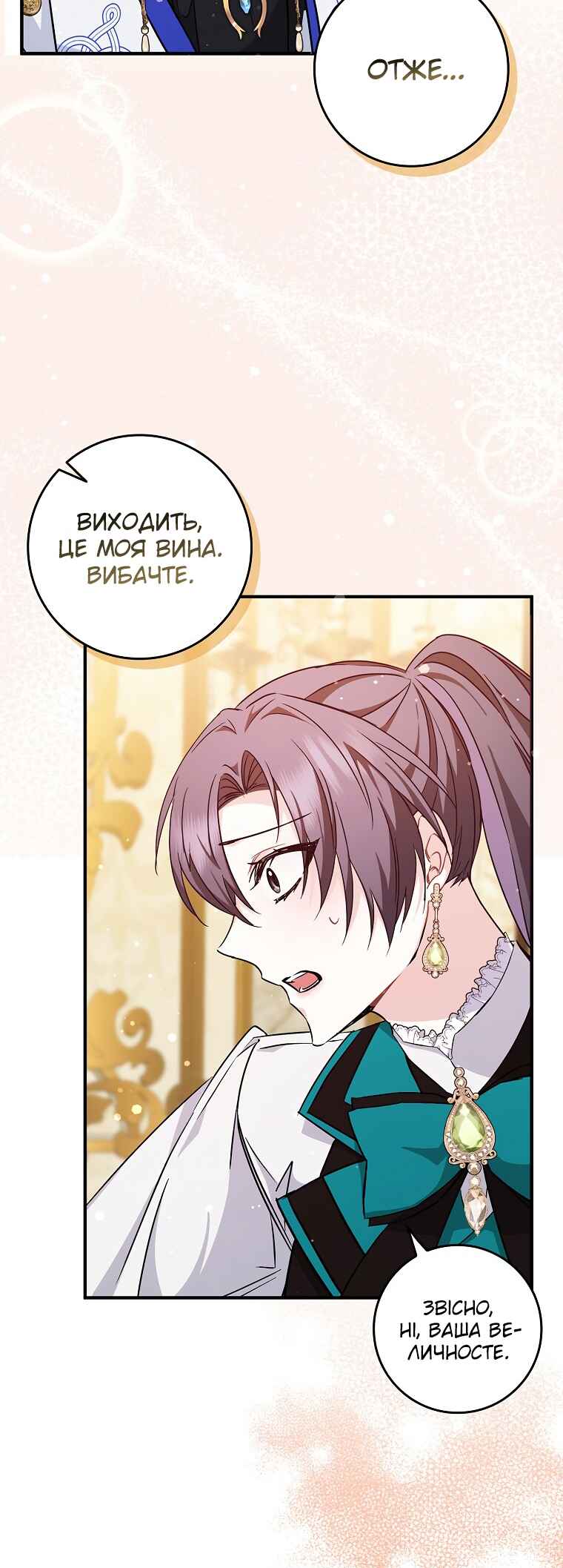 Trash Will Always Be Trash Chapter 43 - Page 35