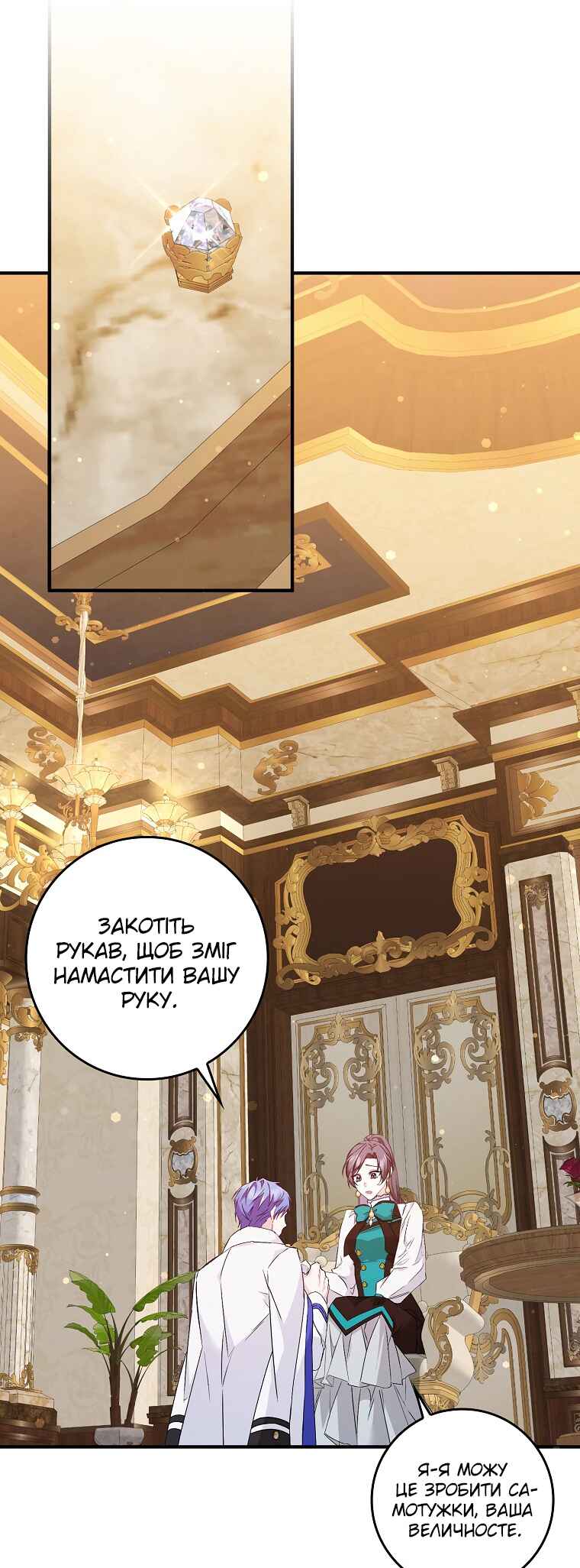 Trash Will Always Be Trash Chapter 43 - Page 38