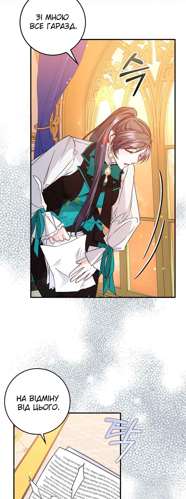 Trash Will Always Be Trash Chapter 43 - Page 4