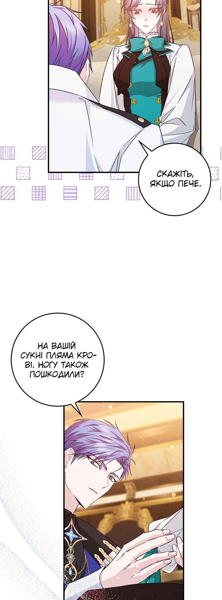 Trash Will Always Be Trash Chapter 43 - Page 40