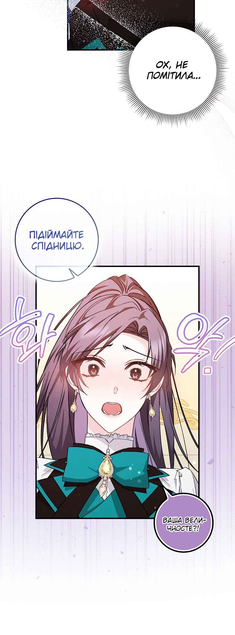 Trash Will Always Be Trash Chapter 43 - Page 41