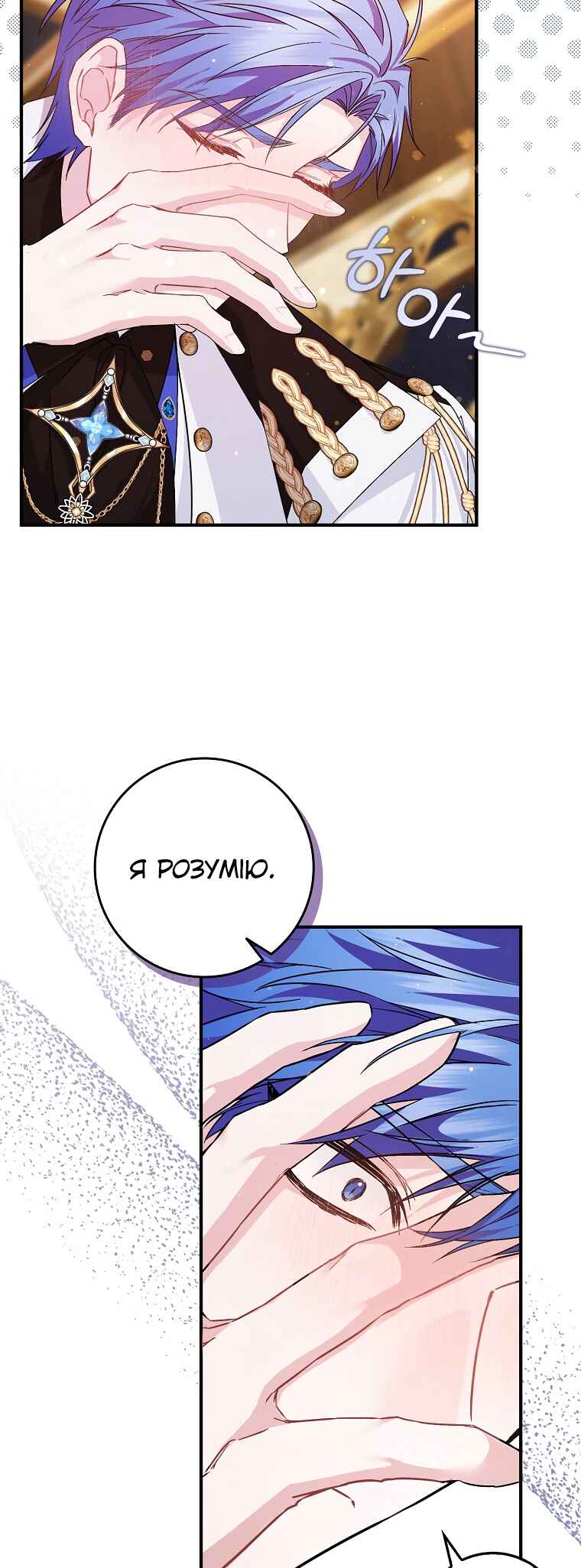 Trash Will Always Be Trash Chapter 43 - Page 43