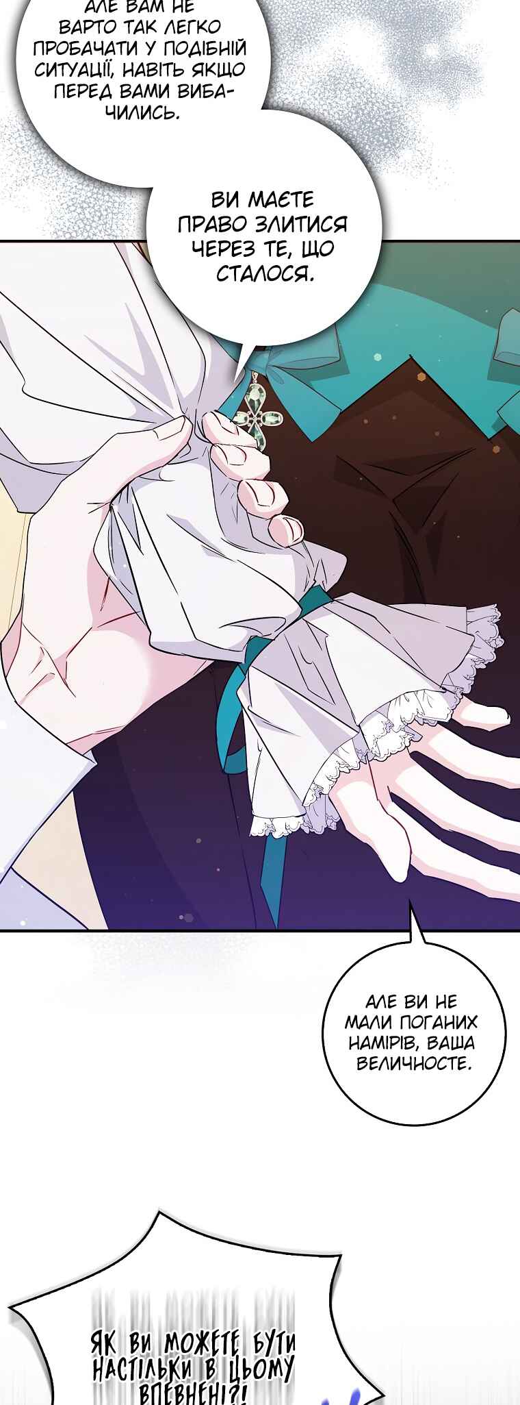 Trash Will Always Be Trash Chapter 43 - Page 45