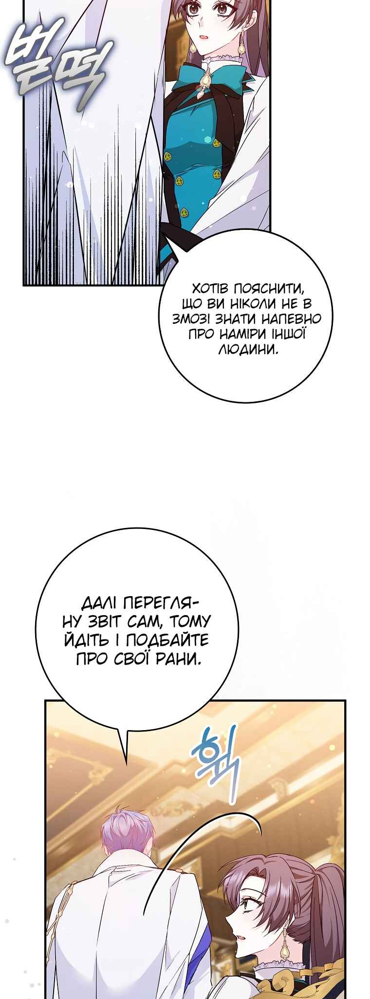 Trash Will Always Be Trash Chapter 43 - Page 48
