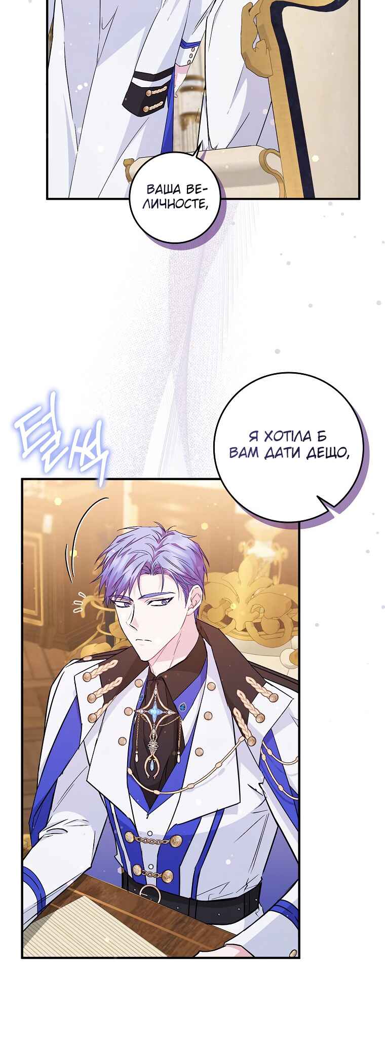 Trash Will Always Be Trash Chapter 43 - Page 49