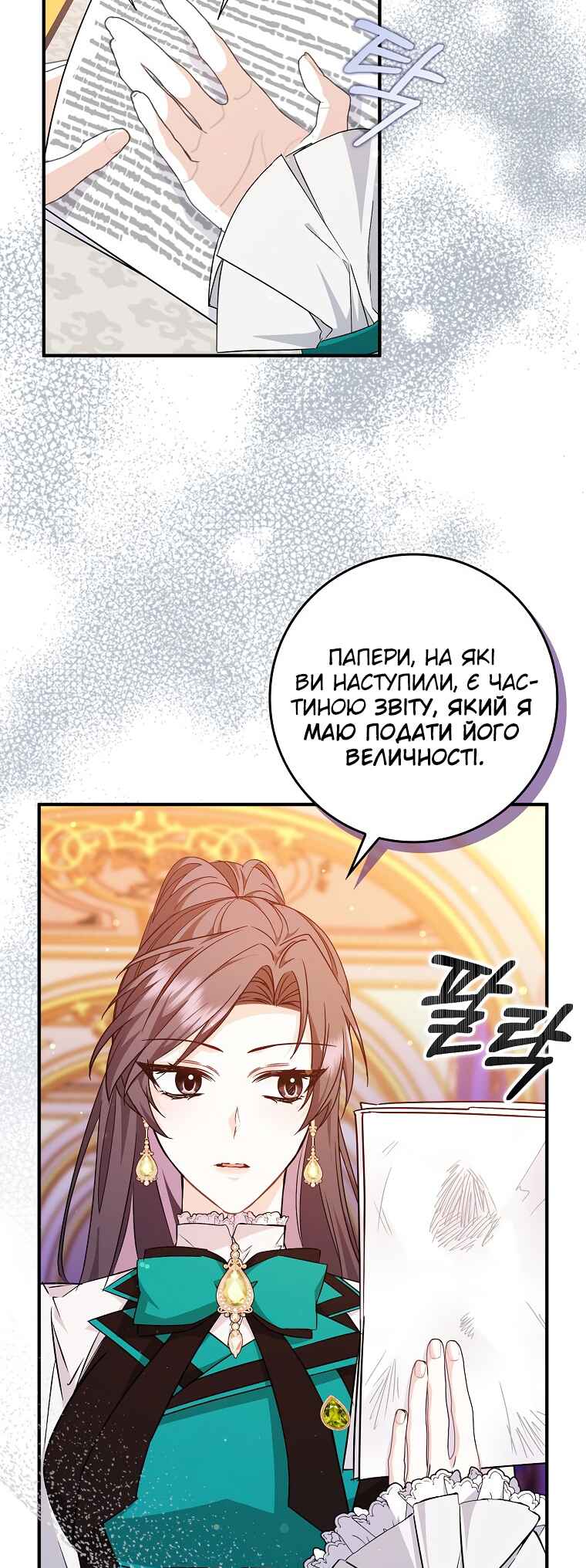 Trash Will Always Be Trash Chapter 43 - Page 5