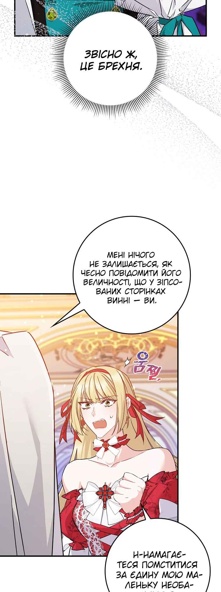 Trash Will Always Be Trash Chapter 43 - Page 6