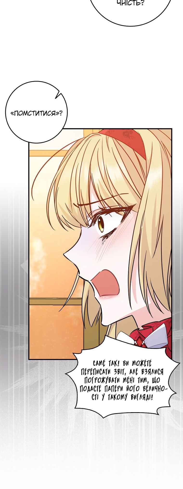Trash Will Always Be Trash Chapter 43 - Page 7