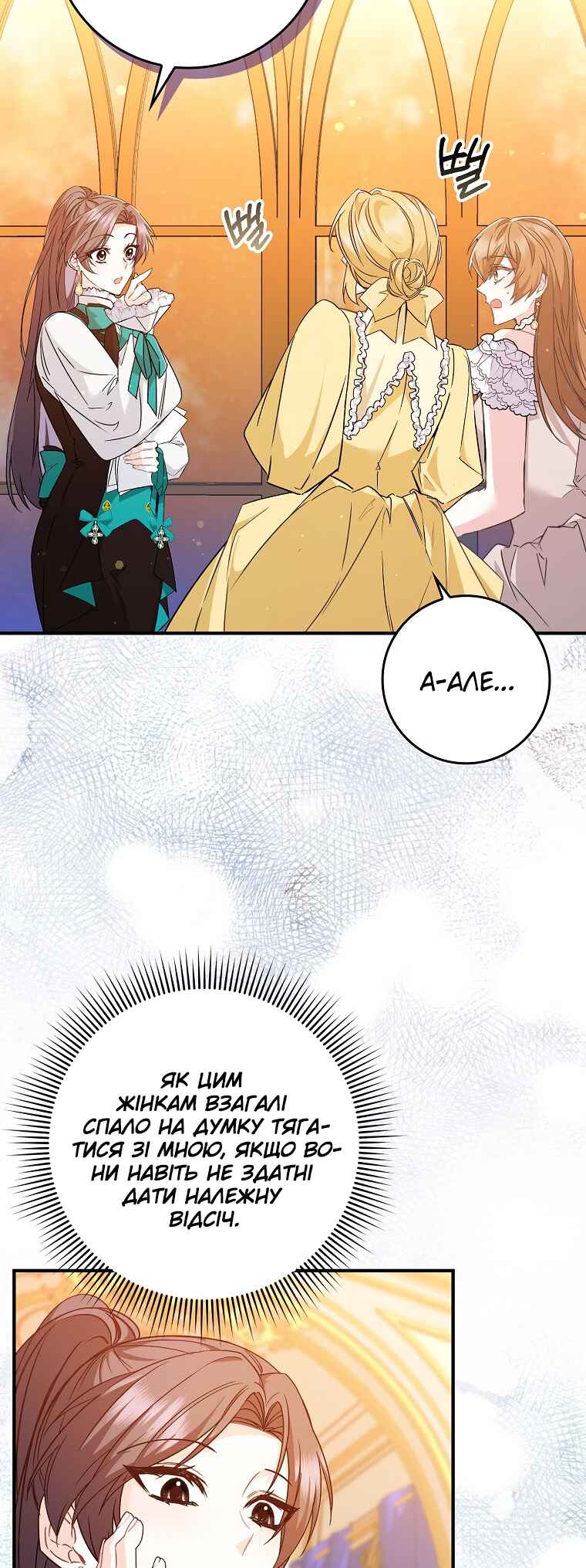 Trash Will Always Be Trash Chapter 43 - Page 9
