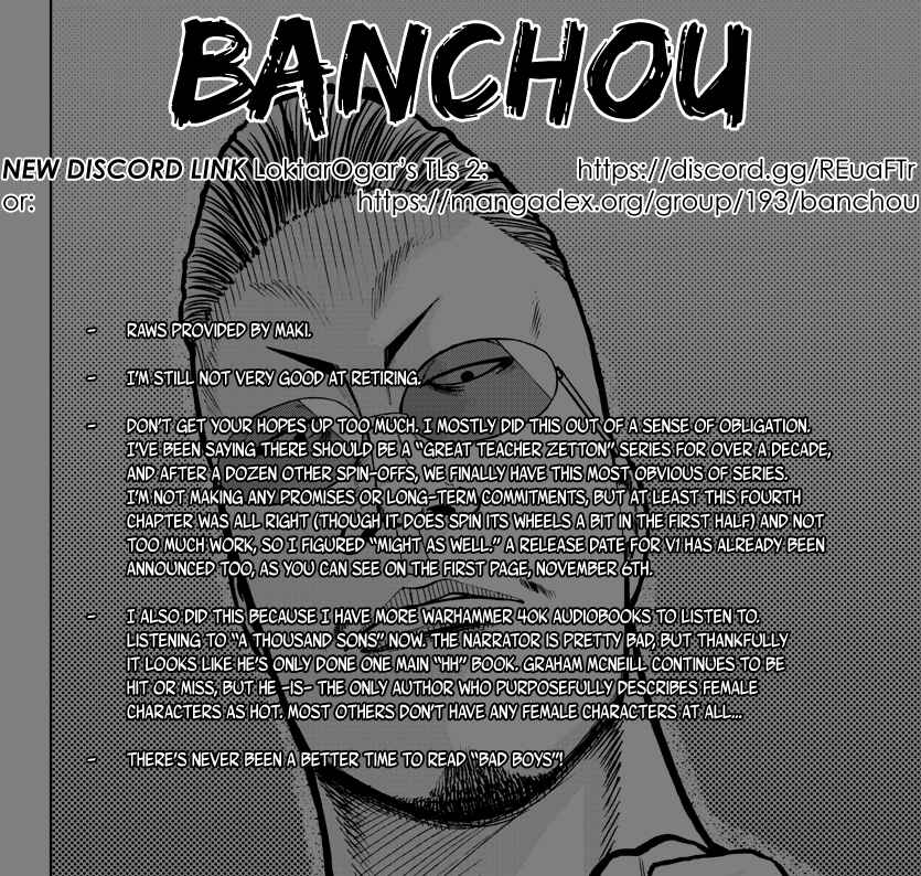 Worst Gaiden Mr. Zetton Chapter 4 - Page 1