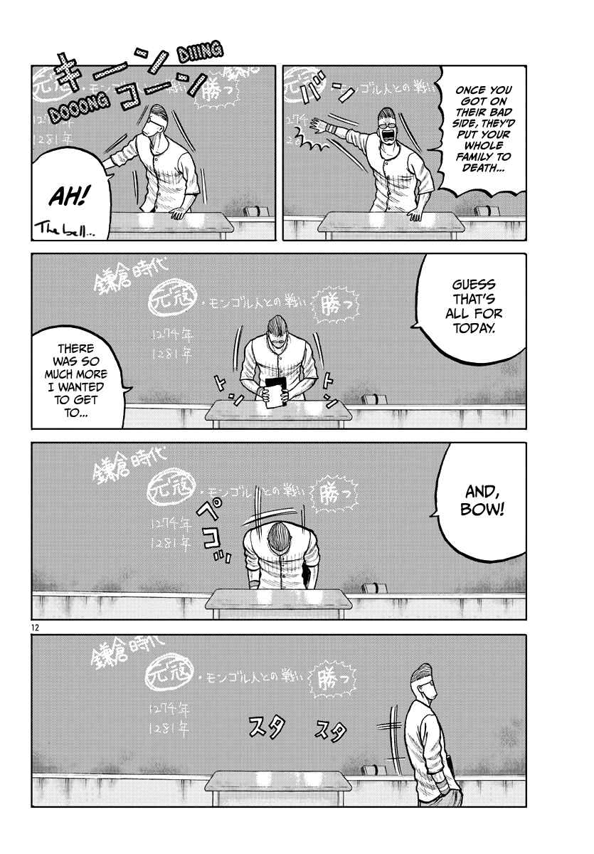 Worst Gaiden Mr. Zetton Chapter 4 - Page 14