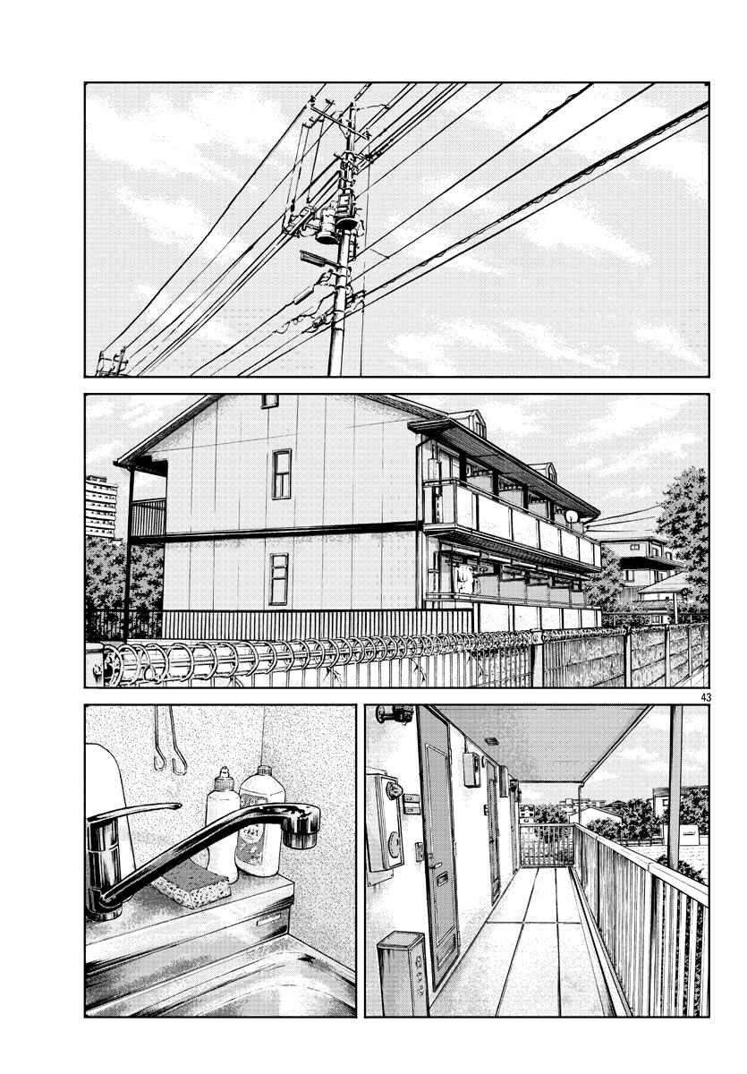 Worst Gaiden Mr. Zetton Chapter 4 - Page 45