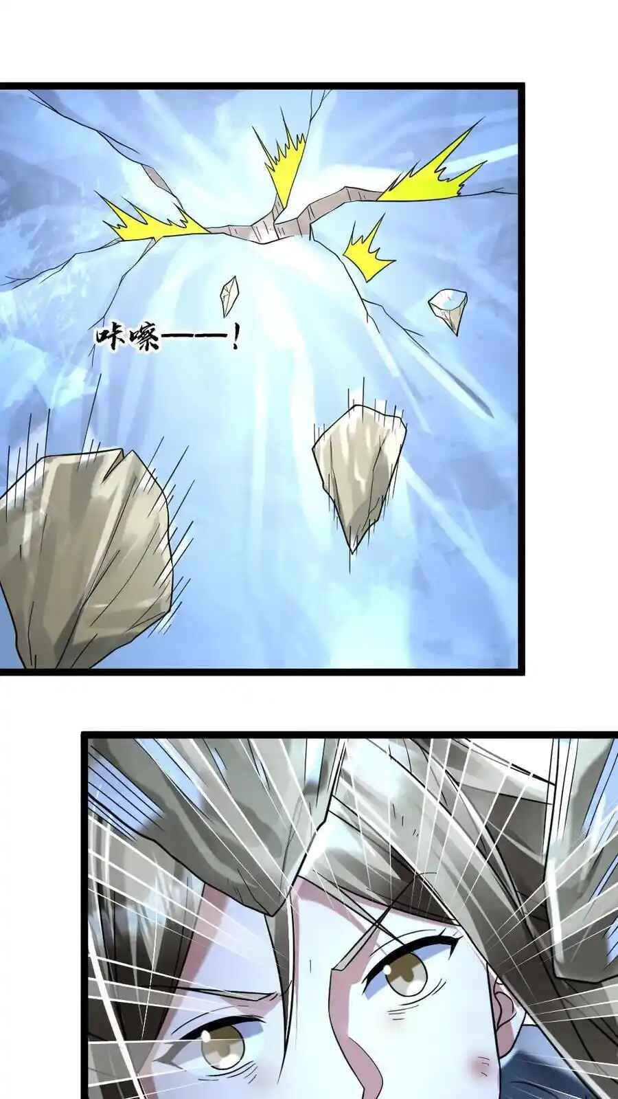 Global Freeze: I Created an Apocalypse Shelter Chapter 155 - Page 21