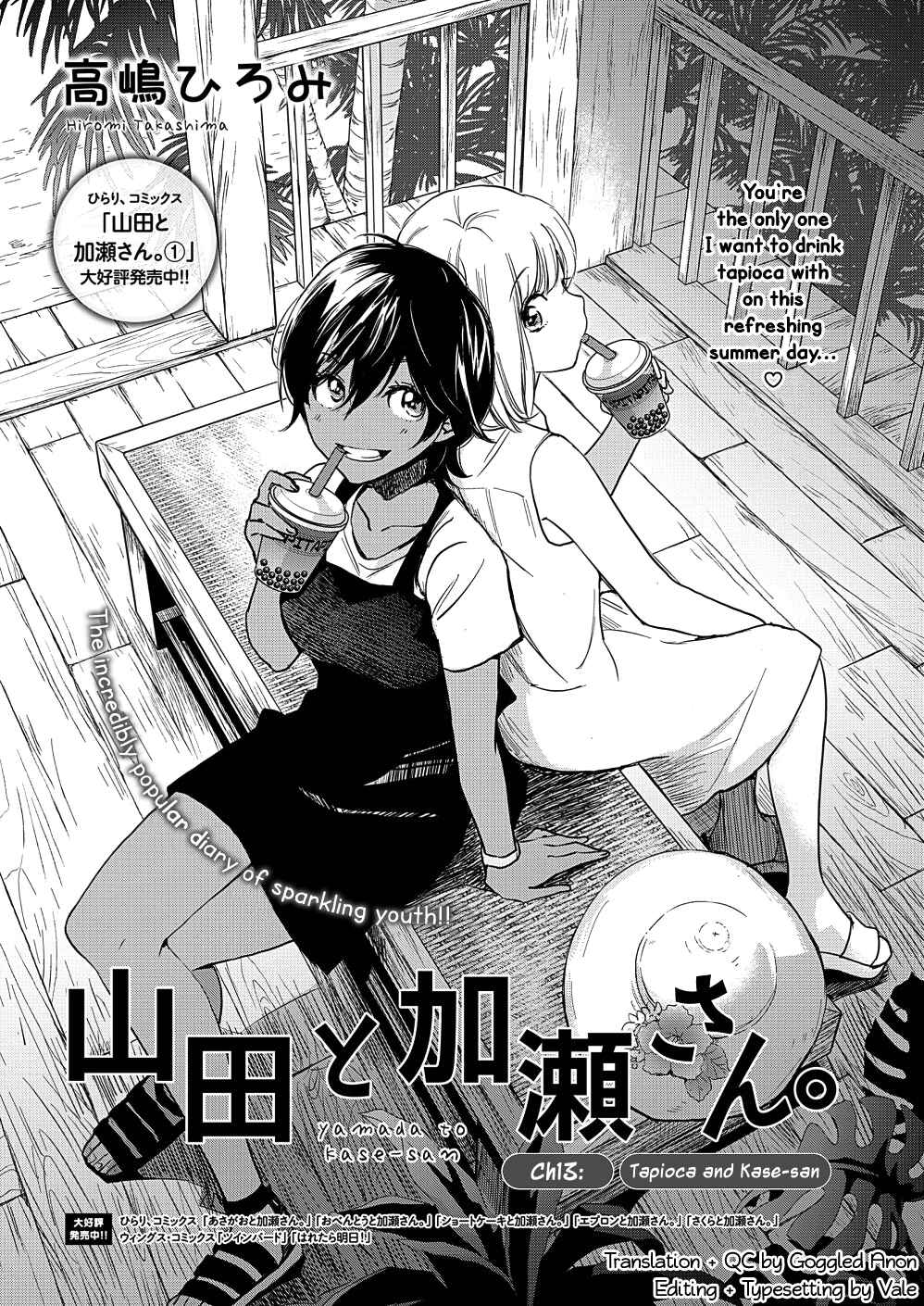 Yamada to Kase-san Chapter 13 - Page 2