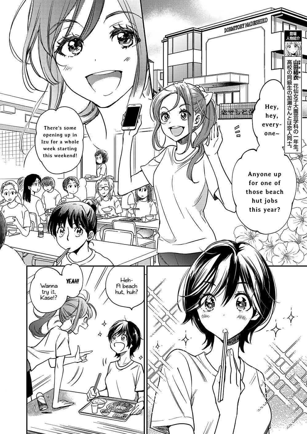Yamada to Kase-san Chapter 13 - Page 3