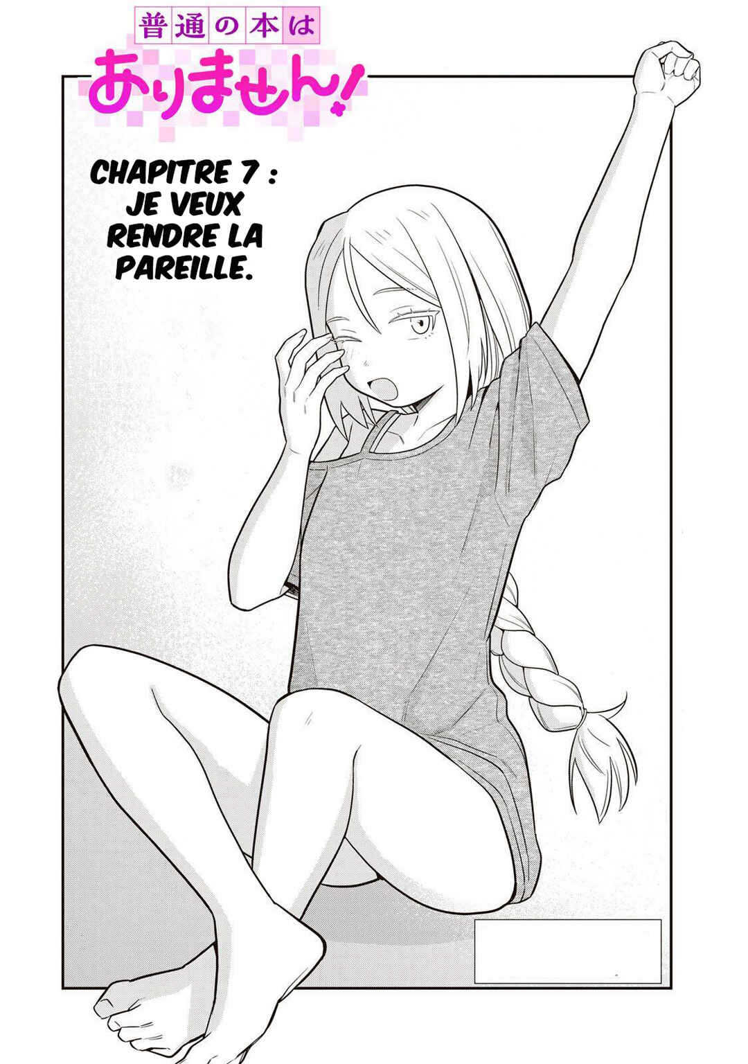 Futsuu no Hon wa Arimasen! Chapter 7 - Page 3