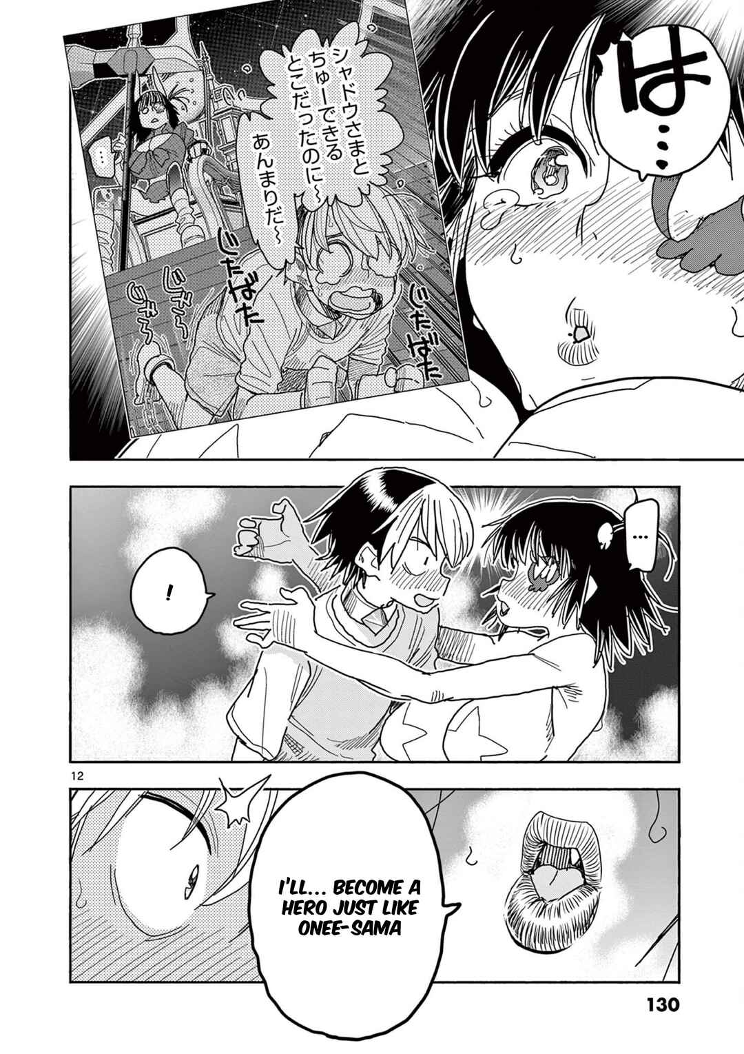 Hero Girl × Healer Boy: Touch or Death Chapter 55 - Page 13