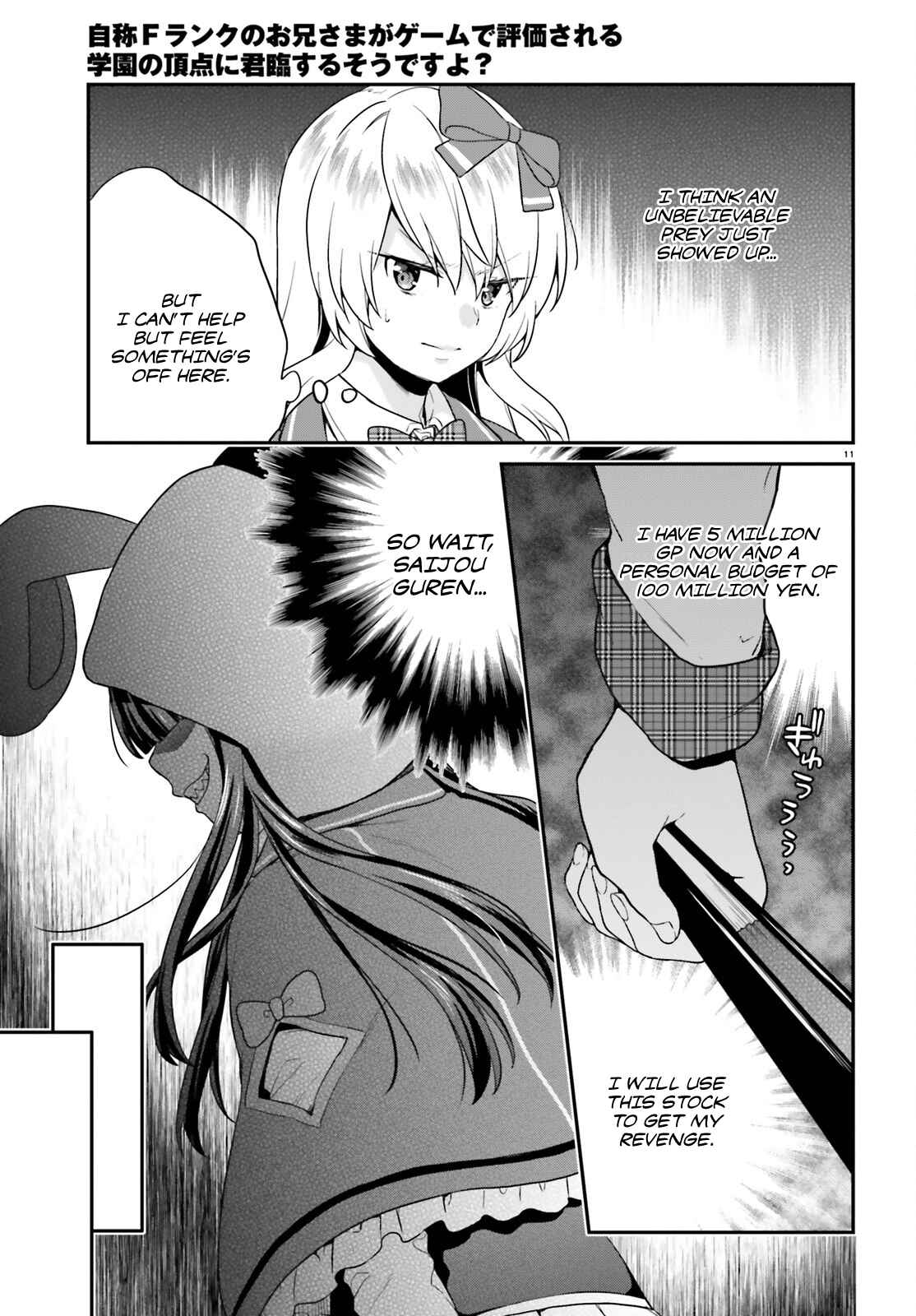 Jishou F-Rank no Oniisama ga Game de Hyouka sareru Gakuen no Chouten ni Kunrin suru Sou desu yo? Chapter 5 - Page 11