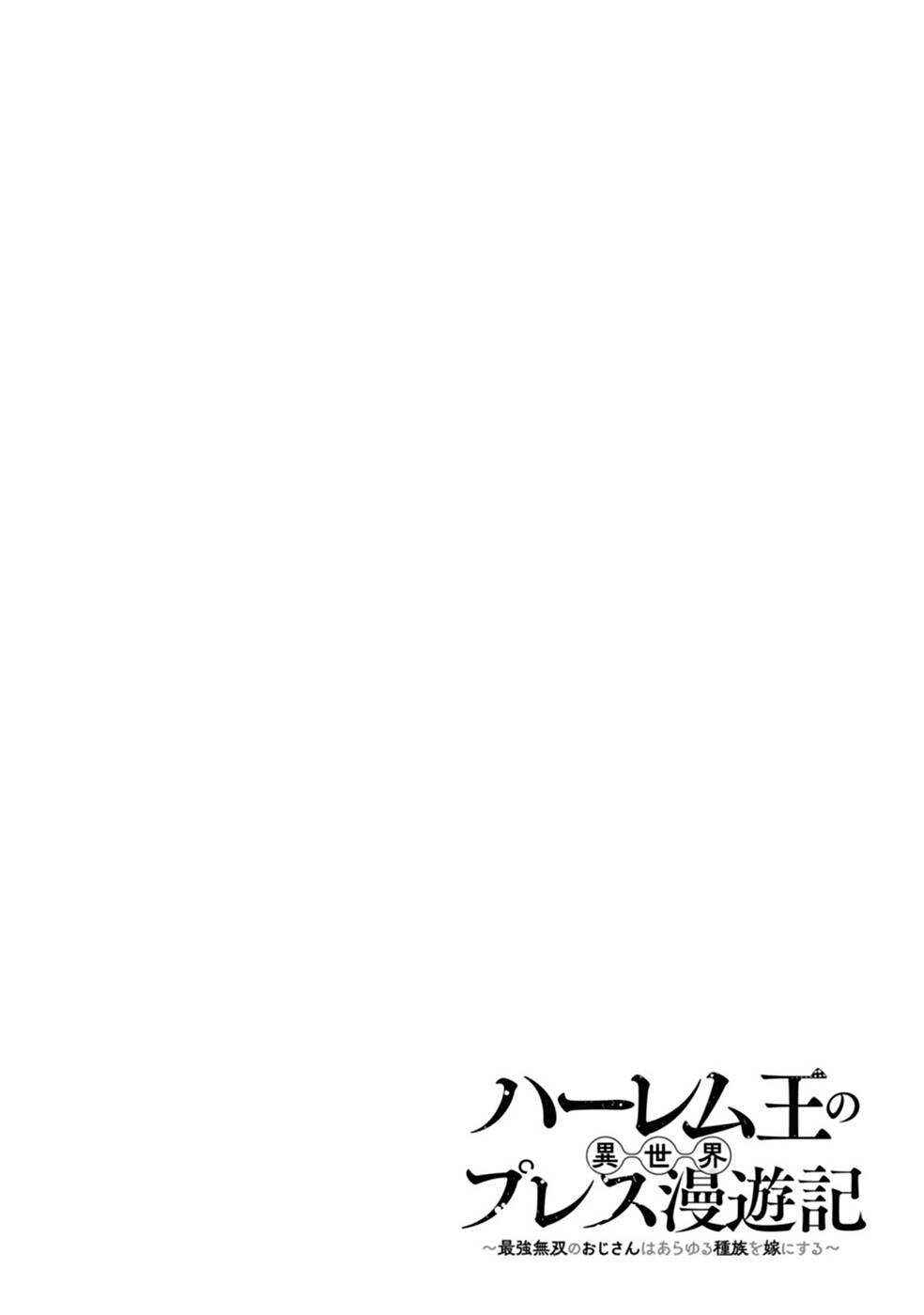 Harem Ou no Isekai Press Manyuuki: Saikyou Musou no Ojisan wa Arayuru Shuzoku o Yome ni suru Chapter 2 - Page 2