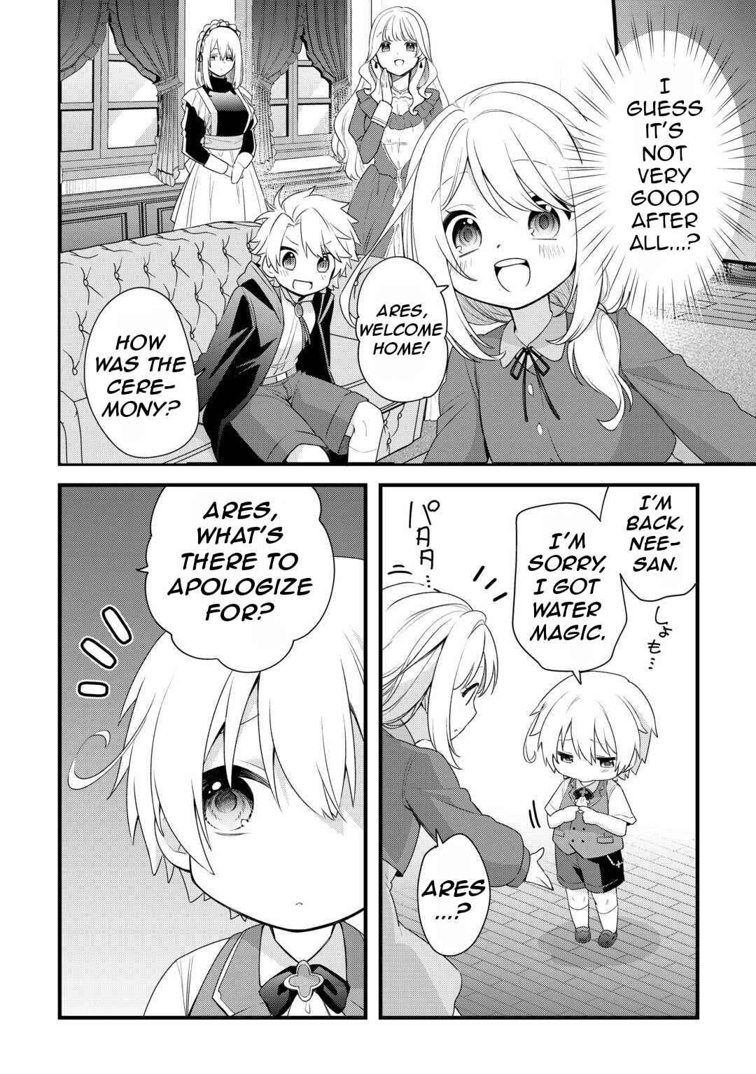 Zensei de Kazoku ni Megumarenakatta Ore, Konyo de wa Yasashi Kazoku ni Kakomareru Chapter 1.2 - Page 5