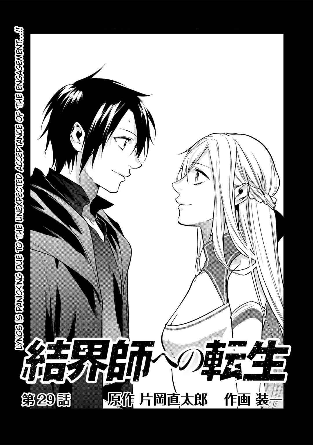 Kekkaishi e no Tensei Chapter 29 - Page 1