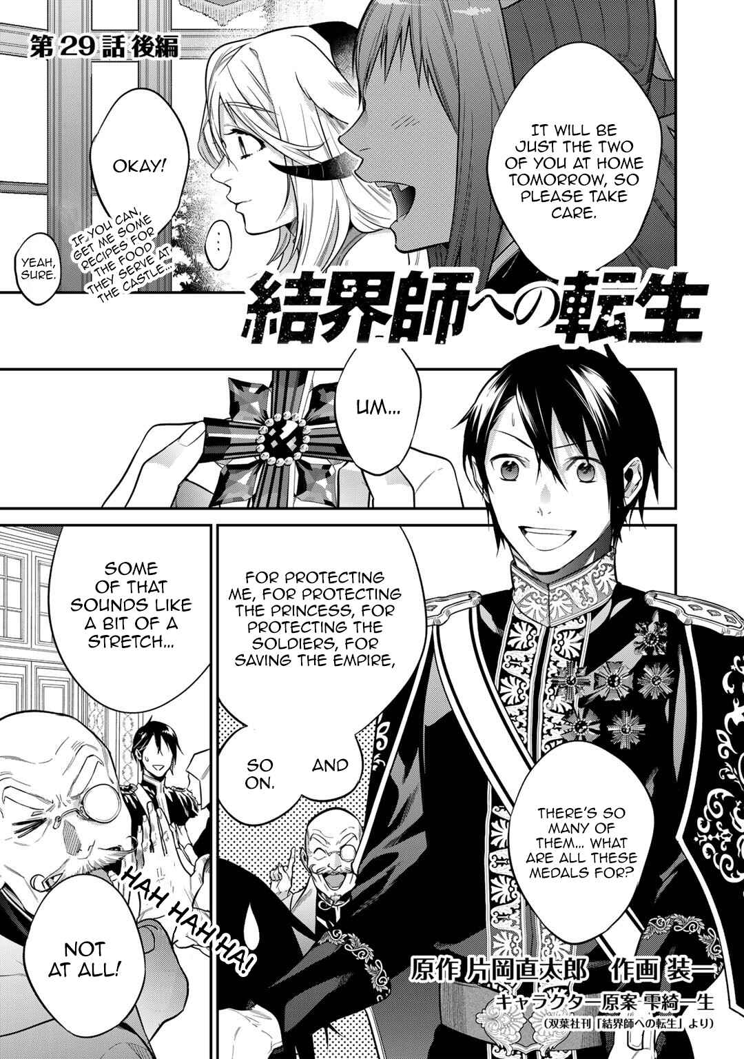 Kekkaishi e no Tensei Chapter 29 - Page 11