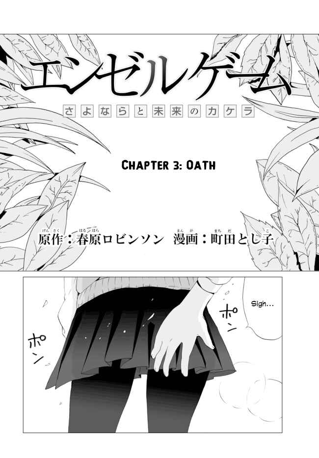 Angel Game Chapter 3 - Page 6