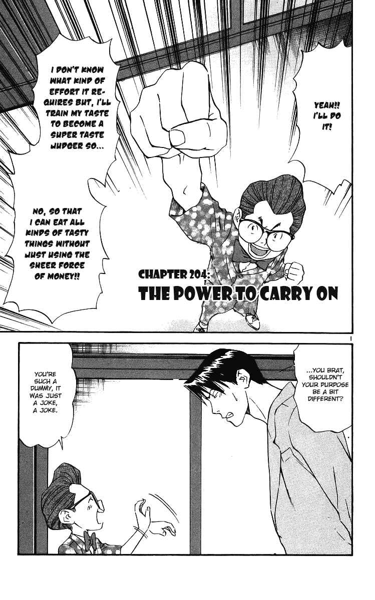Yakitate!! Japan Chapter 204 - Page 1