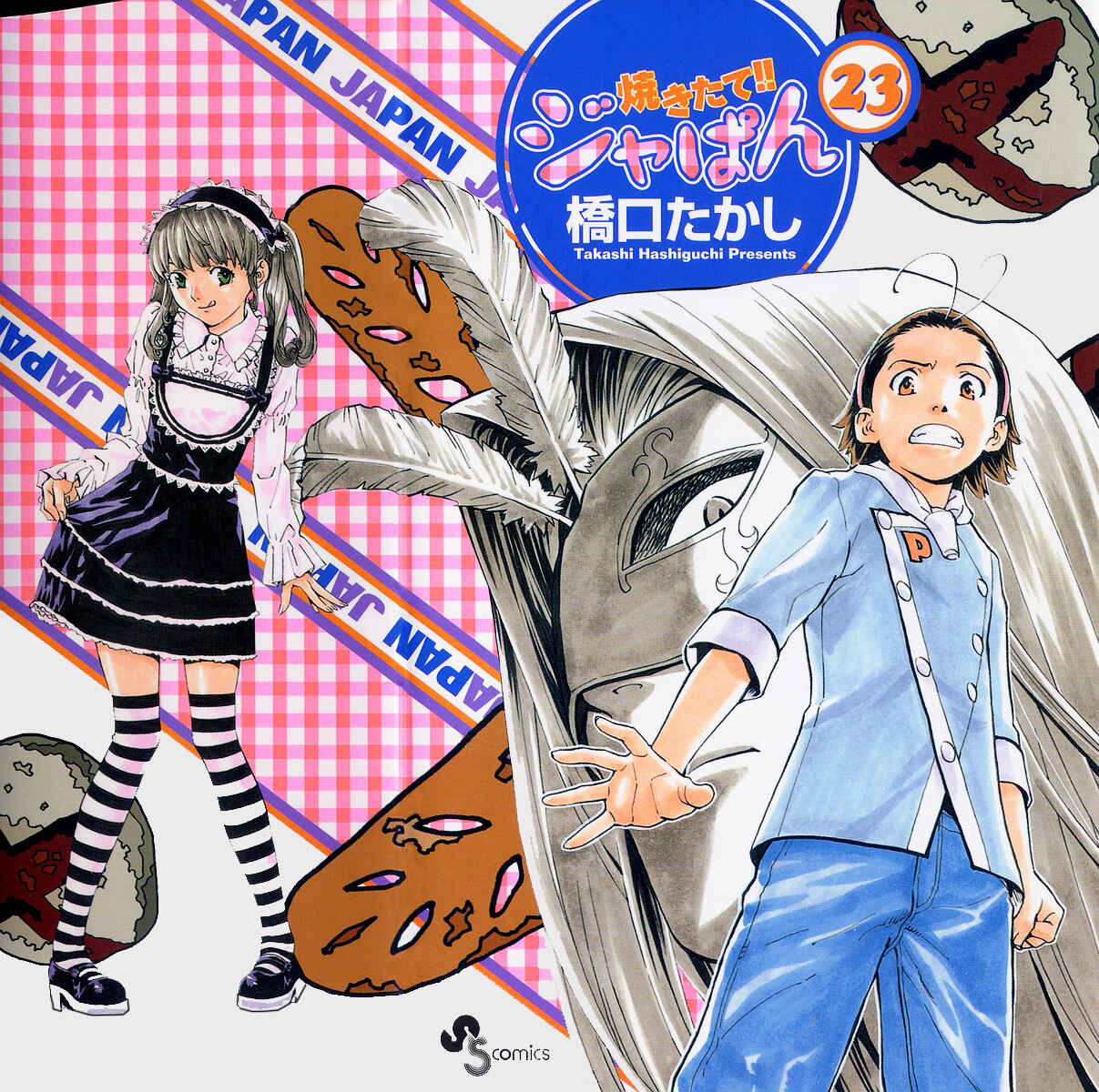 Yakitate!! Japan Chapter 204 - Page 19