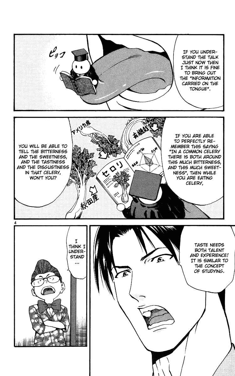 Yakitate!! Japan Chapter 204 - Page 4