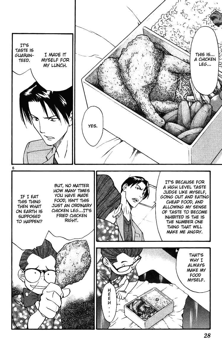 Yakitate!! Japan Chapter 204 - Page 6