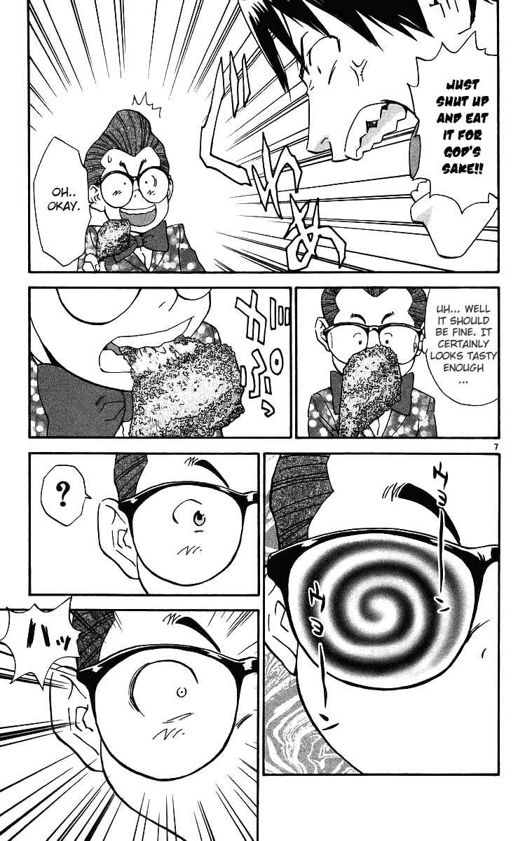Yakitate!! Japan Chapter 204 - Page 7