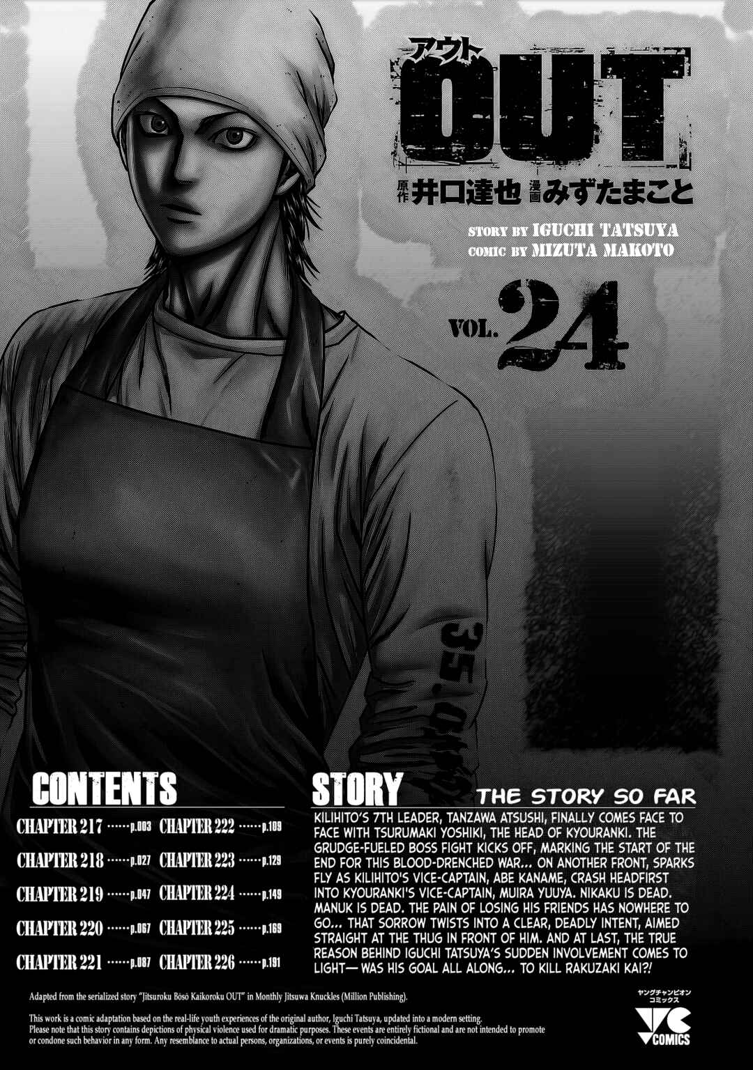 OUT Chapter 217 - Page 3