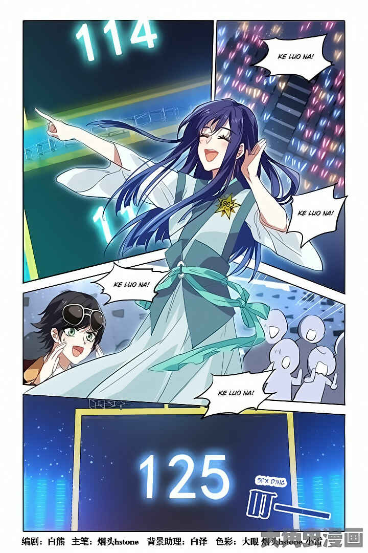 Star Dream Idol Project Chapter 82 - Page 1