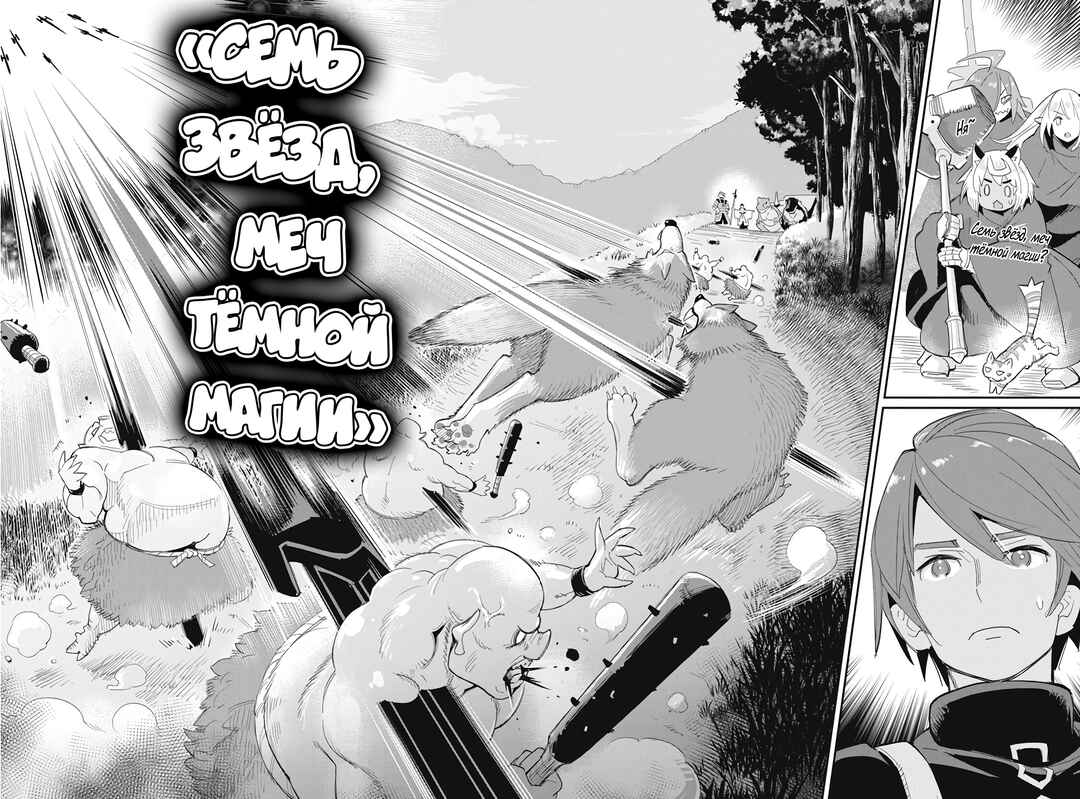 S-Rank Monster no "Behemoth" dakedo, Neko to Machigawarete Elf Musume no Pet to Shite Kurashitemasu Chapter 63 - Page 16