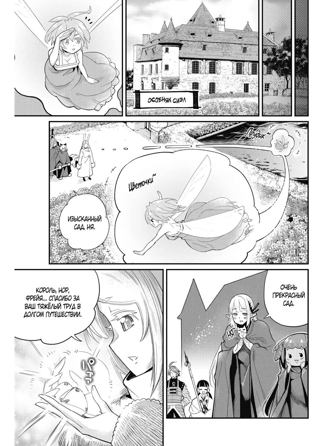 S-Rank Monster no "Behemoth" dakedo, Neko to Machigawarete Elf Musume no Pet to Shite Kurashitemasu Chapter 63 - Page 21