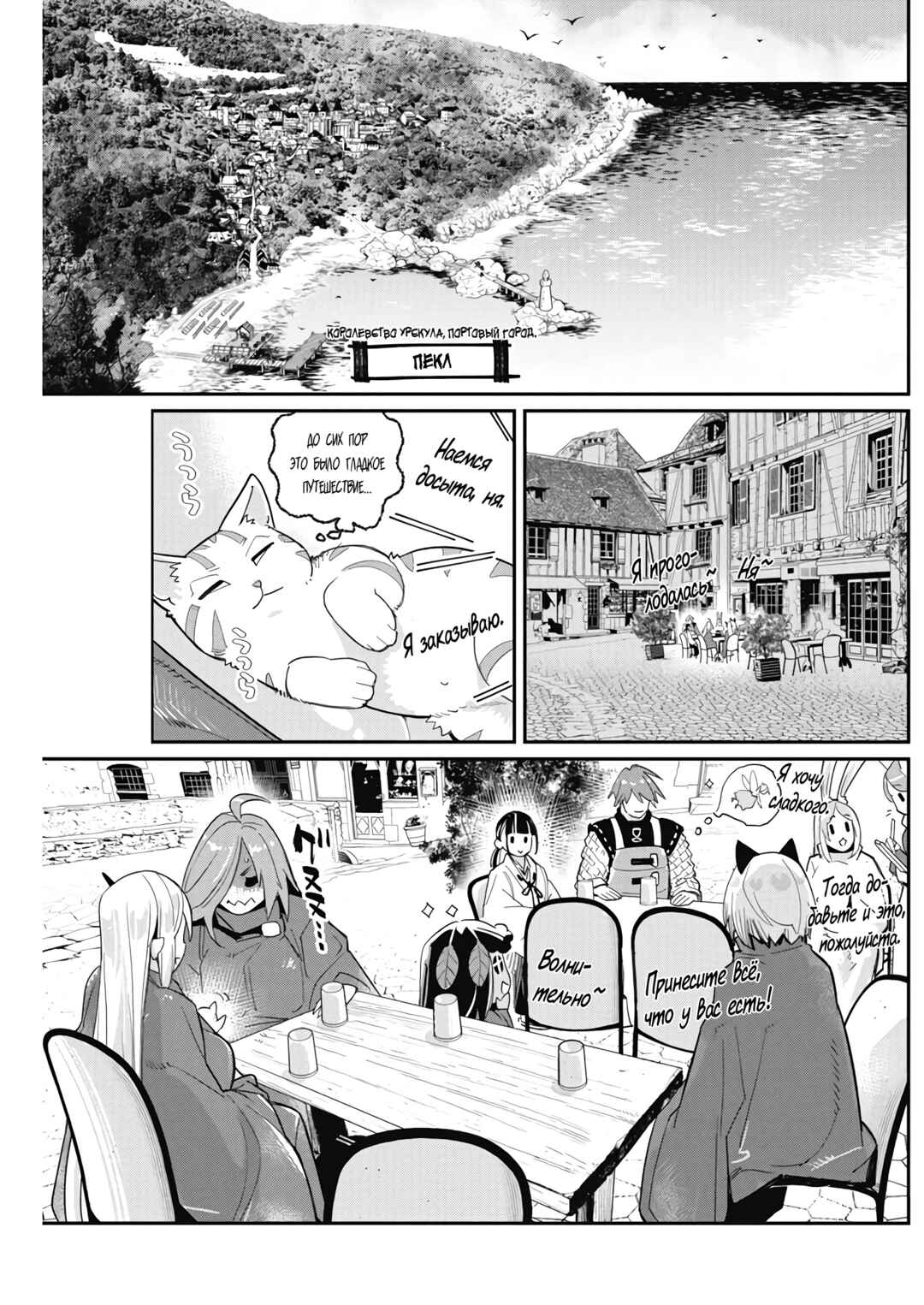 S-Rank Monster no "Behemoth" dakedo, Neko to Machigawarete Elf Musume no Pet to Shite Kurashitemasu Chapter 63 - Page 3