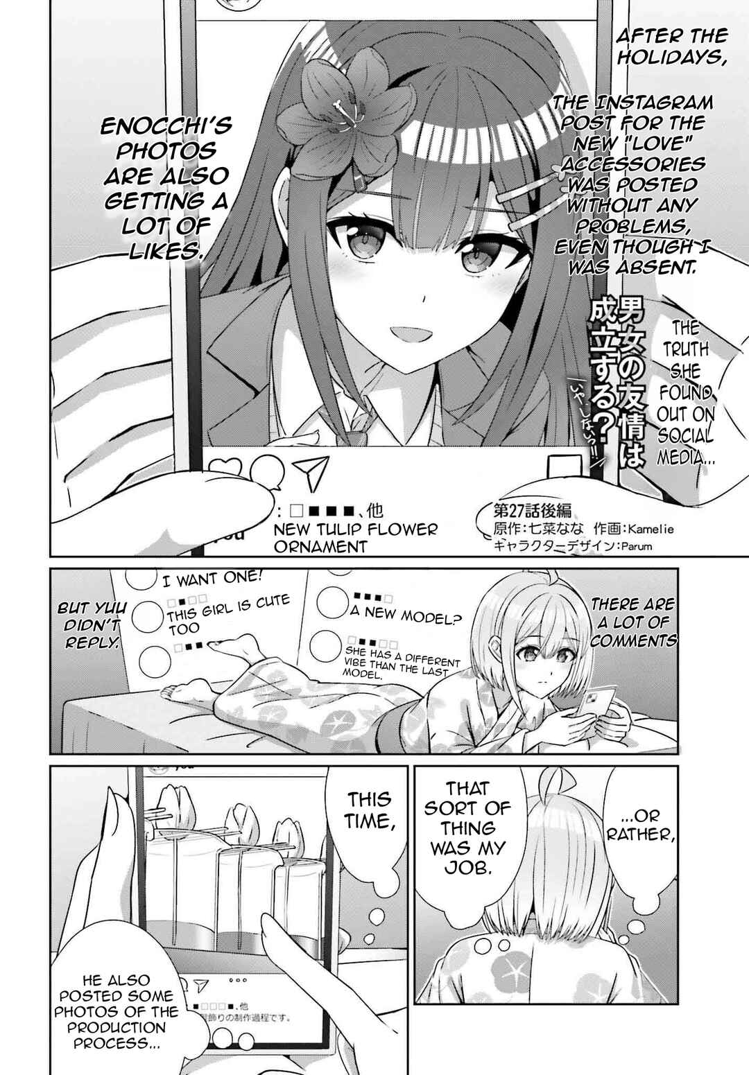 Danjo no Yujou wa Seiritsu suru? (Iya, Shinai!!) Chapter 27 - Page 15
