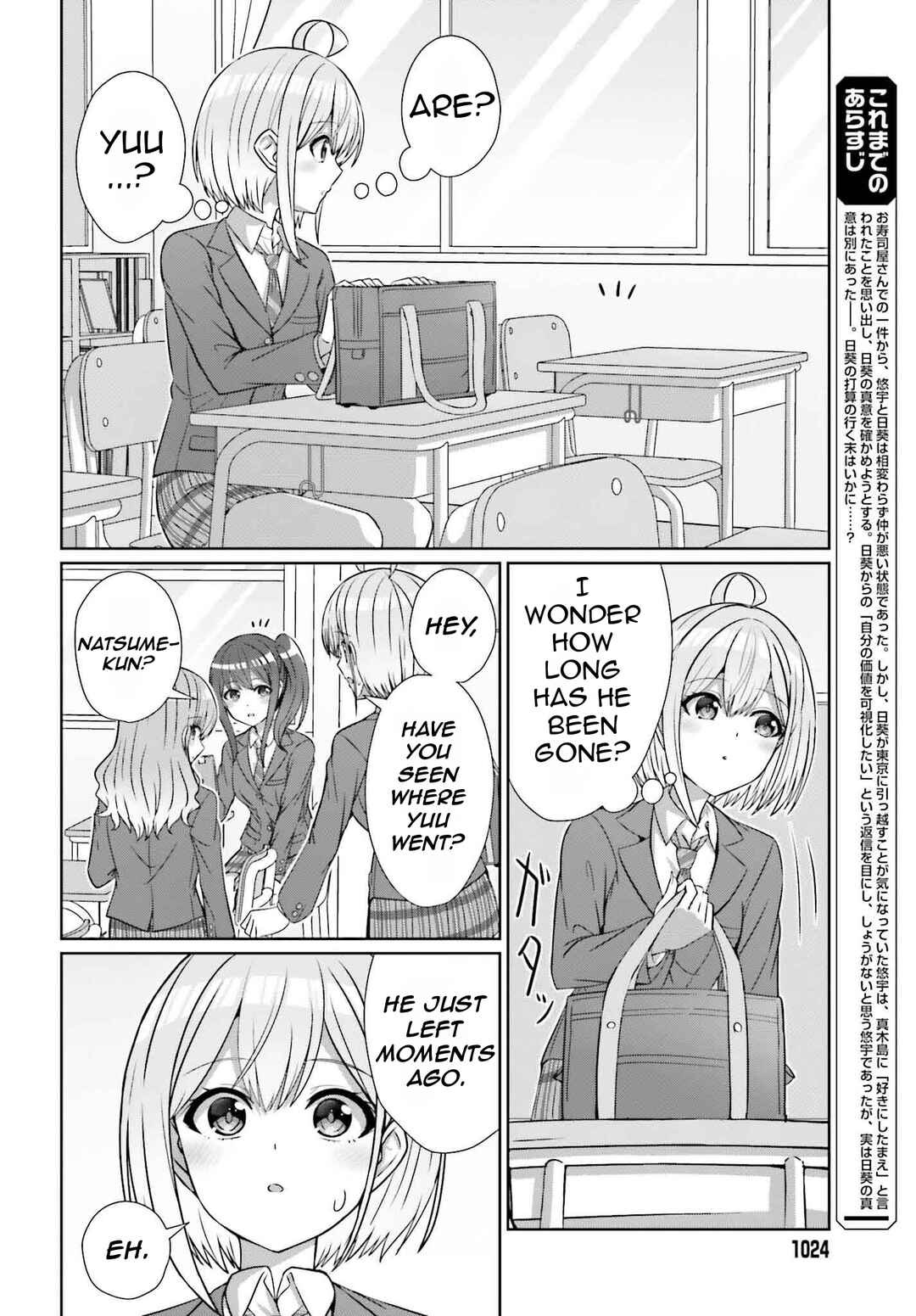 Danjo no Yujou wa Seiritsu suru? (Iya, Shinai!!) Chapter 27 - Page 5
