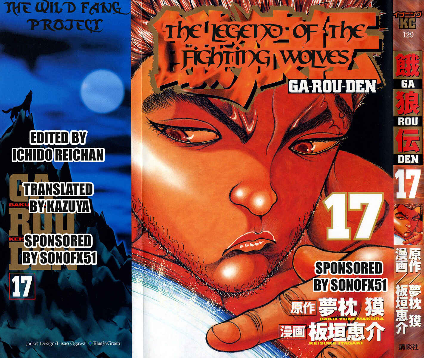 Garouden Chapter 146 - Page 1