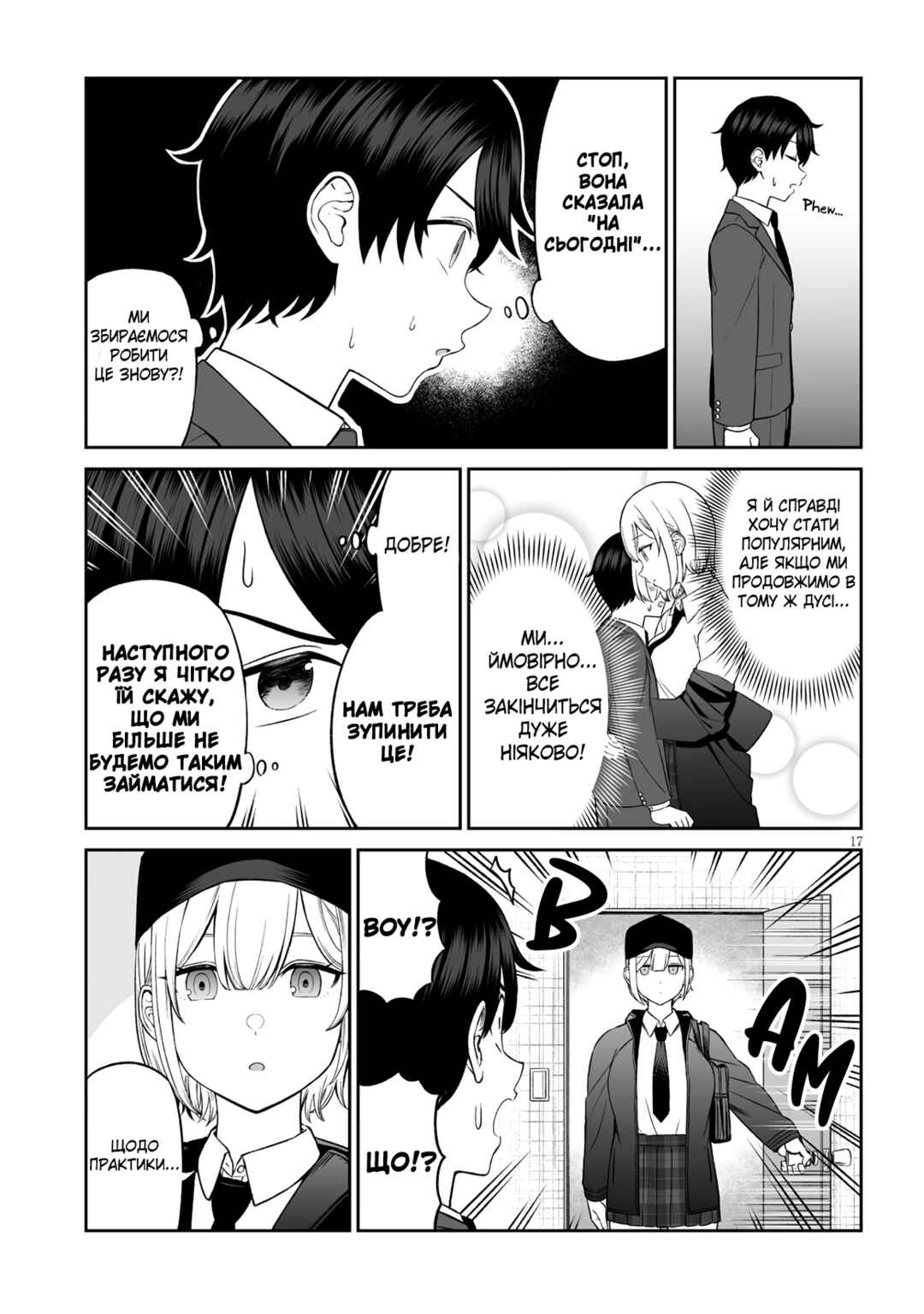 Ouji-sama no Tomodachi Chapter 1 - Page 17