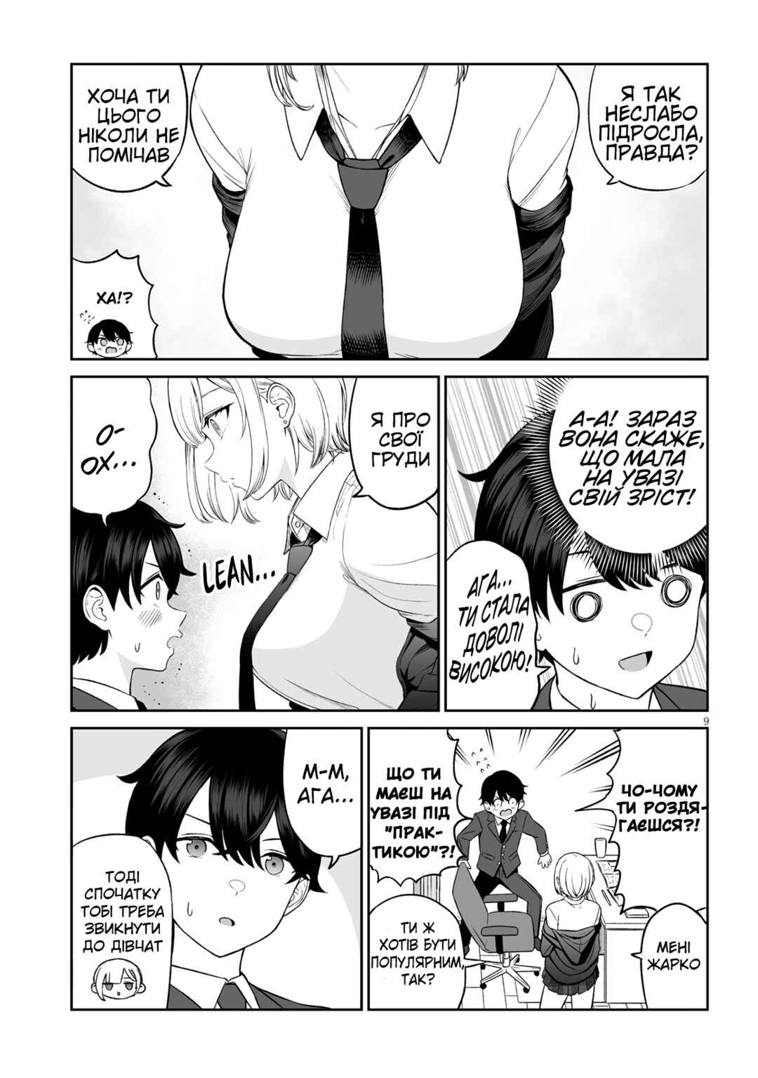 Ouji-sama no Tomodachi Chapter 1 - Page 9