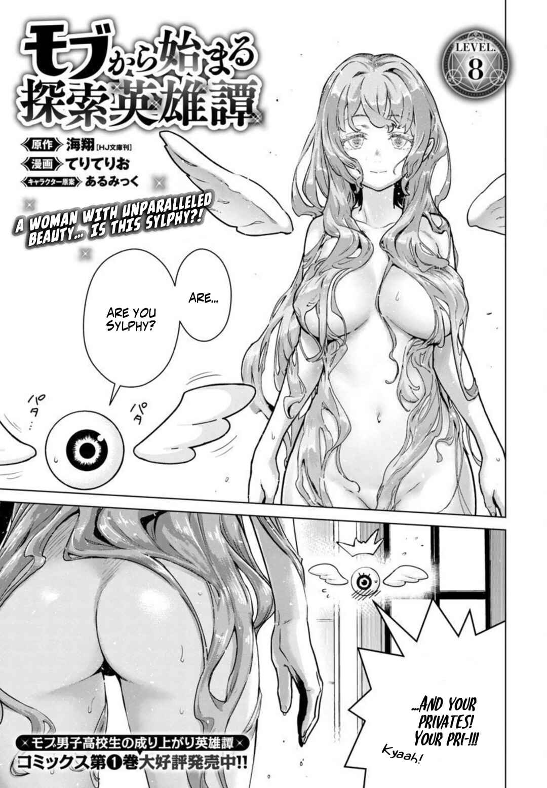 Mob kara Hajimaru Tansaku Eiyuutan Chapter 8 - Page 3