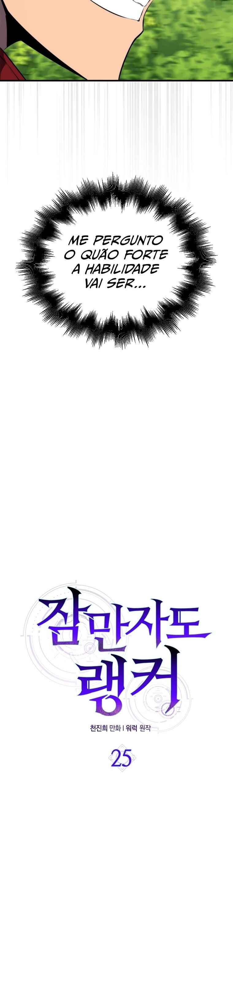 The Slumbering Ranker Chapter 25 - Page 8