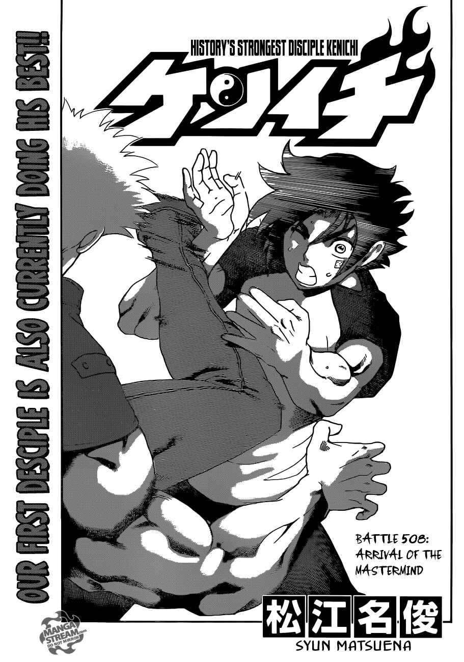 Shijou Saikyou no Deshi Kenichi Chapter 508 - Page 1