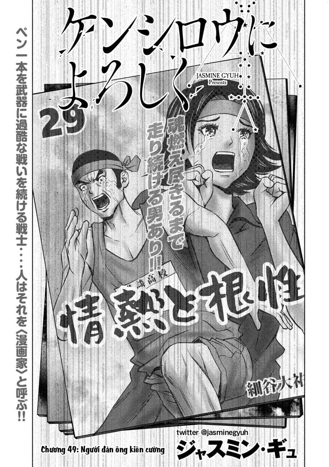 Kenshirou ni Yoroshiku Chapter 49 - Page 2