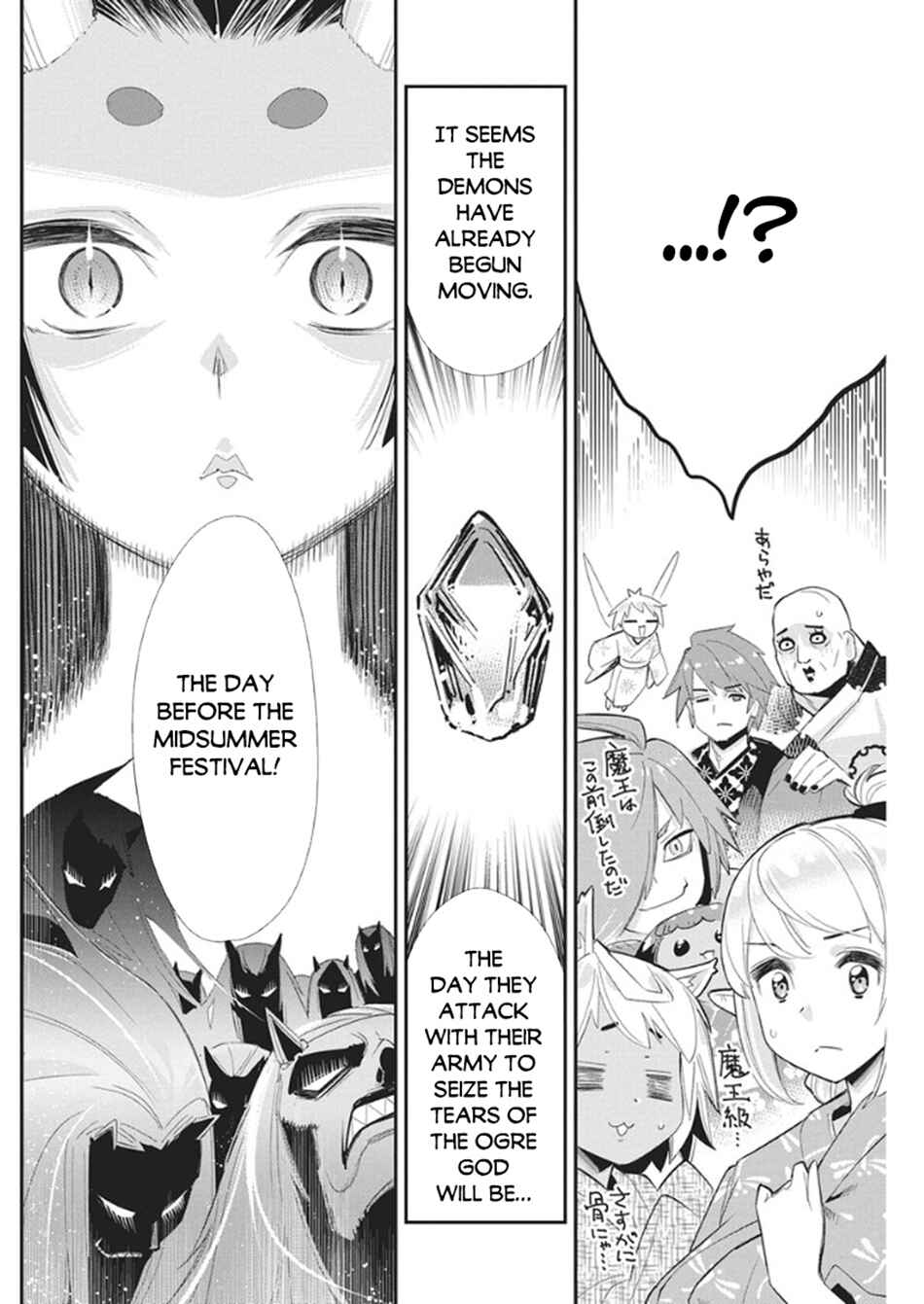 S-Rank Monster no "Behemoth" dakedo, Neko to Machigawarete Elf Musume no Pet to Shite Kurashitemasu Chapter 85 - Page 15
