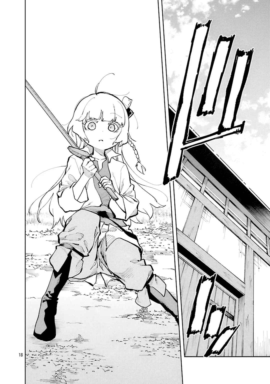 Katainaka no Ossan, Kensei ni Naru ~Tada no Inaka no Kenjutsu Shihan Datta noni, Taisei Shita Deshi-tachi ga Ore wo Hottekurenai Ken~ Chapter 34.1 - Page 21