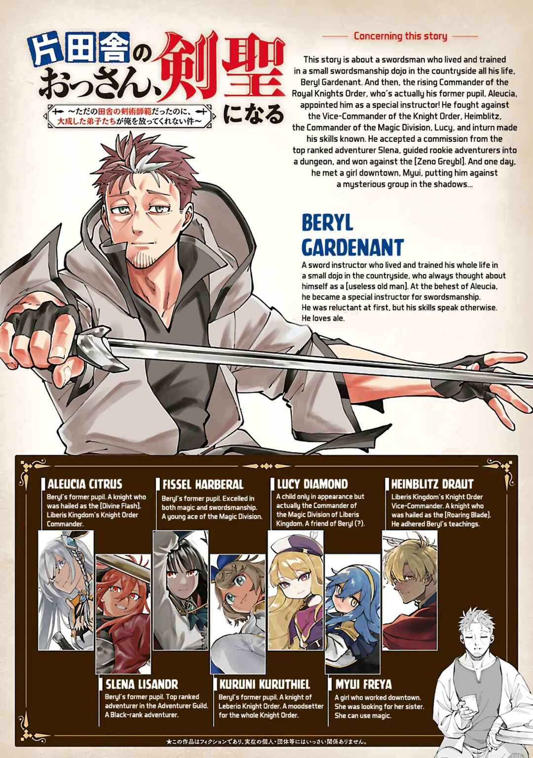 Katainaka no Ossan, Kensei ni Naru ~Tada no Inaka no Kenjutsu Shihan Datta noni, Taisei Shita Deshi-tachi ga Ore wo Hottekurenai Ken~ Chapter 34.1 - Page 3