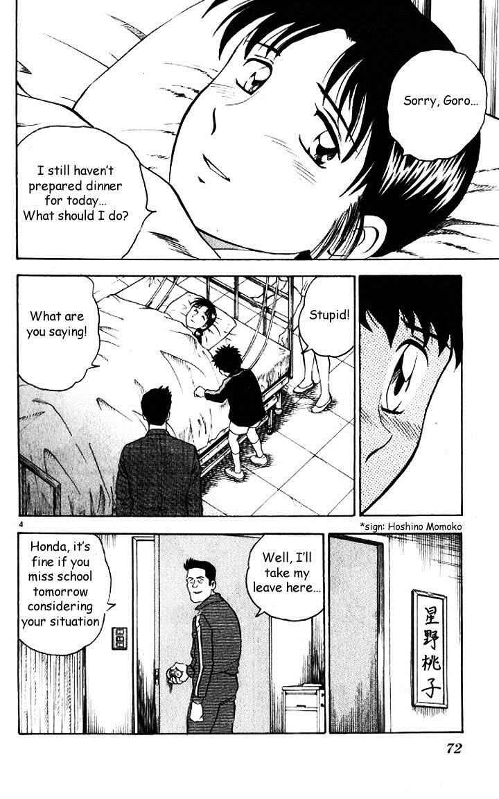 Major Chapter 46 - Page 4